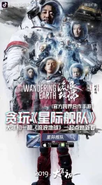 和平精英×流浪地球2联动版本震撼发布，科幻与竞技的完美碰撞！