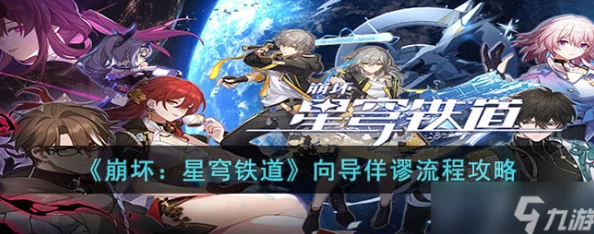 星穹铁道向导佯谬，深度解析新版本更新与活动预告