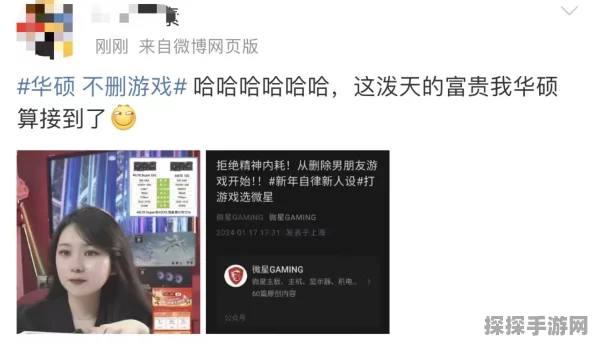 微星就删男友游戏事件致歉，并宣布停止相关团队工作