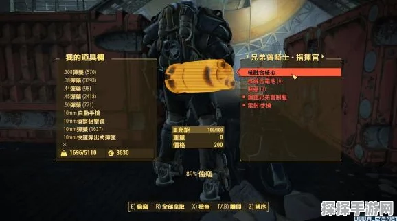 辐射4任务卡BUG跳过方法全解析