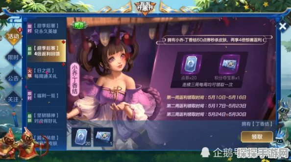 王者荣耀皮肤优化局外展示投票活动深度解析