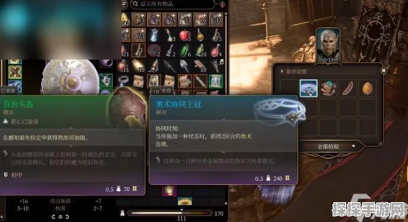 手游资讯，博德之门3奥术协同王冠获取攻略全解析
