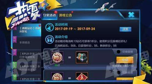 王者荣耀礼包兑换全攻略，解锁你的专属福利