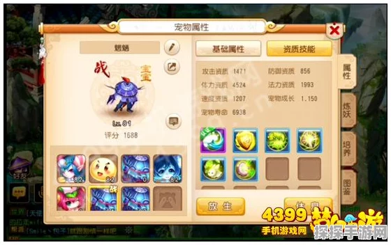 梦幻西游手游门派称谓全面升级，新版本资讯速递