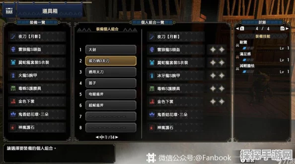 怪物猎人4G积分系统深度解析与策略指南