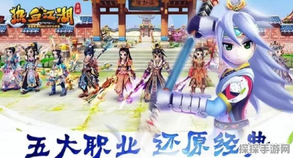 热血江湖手游医院选择指南，揭秘最佳服务医院