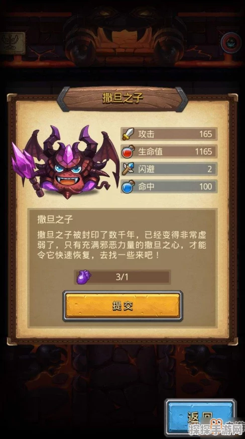 手游资讯，揭秘不思议迷宫撒旦之子高效组合搭配策略