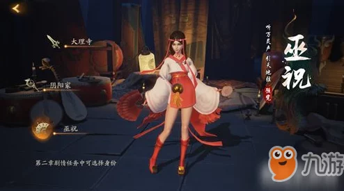 神都夜行录法系职业推荐，阴阳家与巫祝大比拼