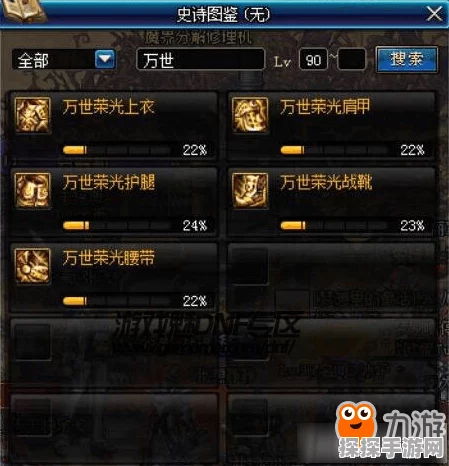 DNF深渊出货特效补丁使用风险解析