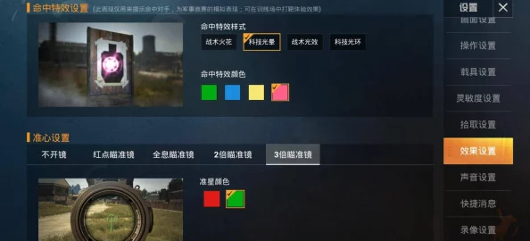 和平精英中途退出重连全攻略