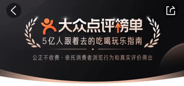 大众点评，轻松入驻店铺的秘诀大公开