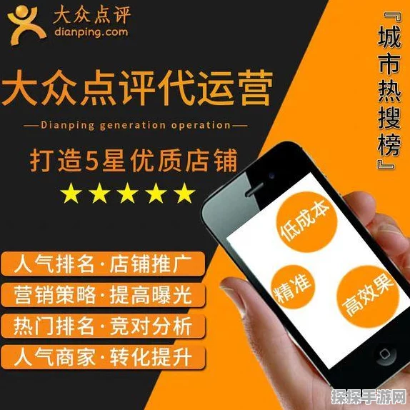 大众点评，轻松入驻店铺的秘诀大公开
