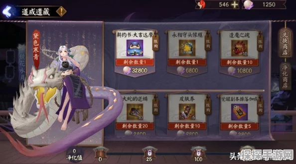 阴阳师蛇骨缚心爬塔活动盛大开启，全新挑战等你来战！