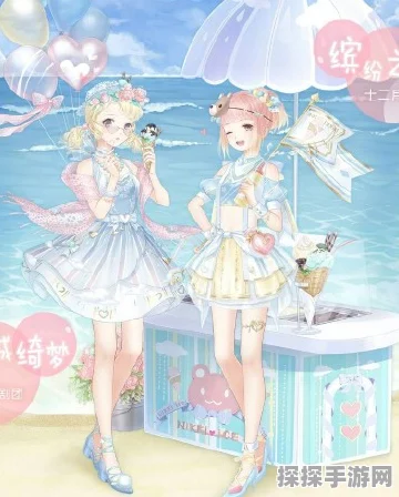 奇迹暖暖手游资讯，全新版本更新与精彩活动预告