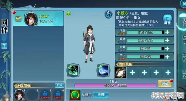 剑网手游，寻觅良师，速升实力全攻略