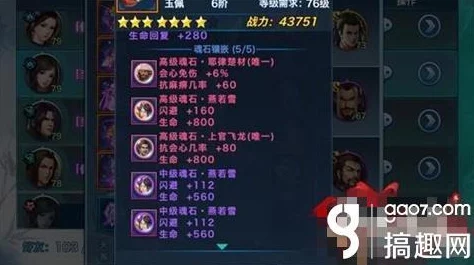 剑网手游，寻觅良师，速升实力全攻略