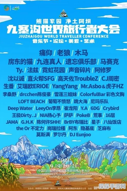 手游资讯，太极熊猫2 IOS平台荣耀征程版本全面更新解析