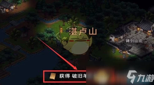 烟雨江湖铸剑山庄好感度系统详解