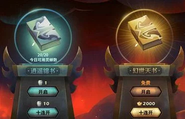 一念逍遥掌天壶获取秘籍，全面古宝途径大揭秘