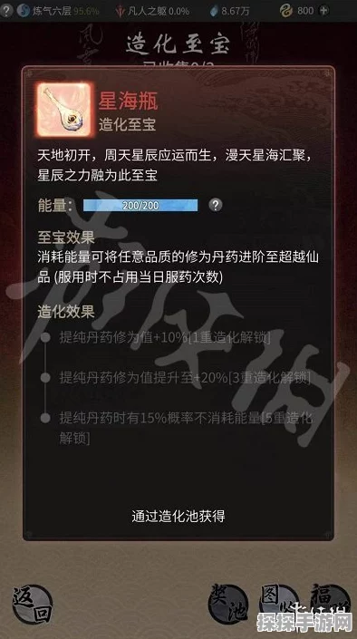 一念逍遥掌天壶获取秘籍，全面古宝途径大揭秘