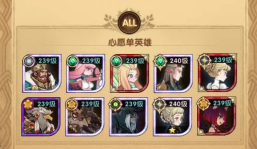剑与远征笺语心愿活动玩法全攻略