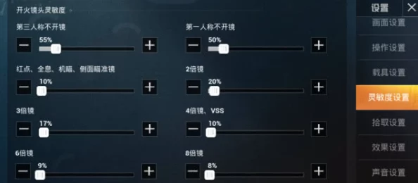 和平精英AK灵敏度超稳设置，助你吃鸡之路一飞冲天！