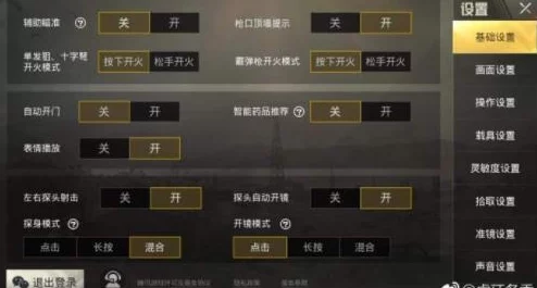 和平精英AK灵敏度超稳设置，助你吃鸡之路一飞冲天！