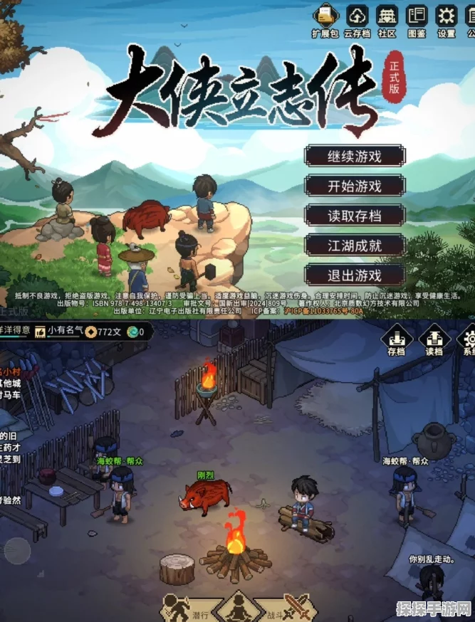 大侠立志传手游新版本爆料，全面解析与深度解读