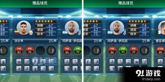 实况足球战略版实况球会经理首测定档，足球管理新纪元即将开启