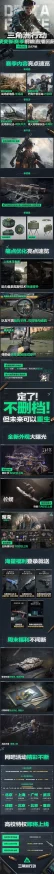 三角洲行动手游资讯，揭秘首把大金武器获取攻略