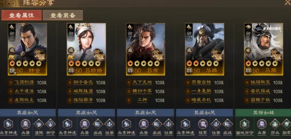 三国志战棋版群雄阵容搭配攻略，解锁最佳战斗组合