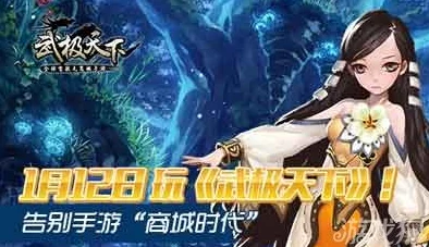武极天下手游二测即将启航，主题列车引领玩家共赴奇幻冒险