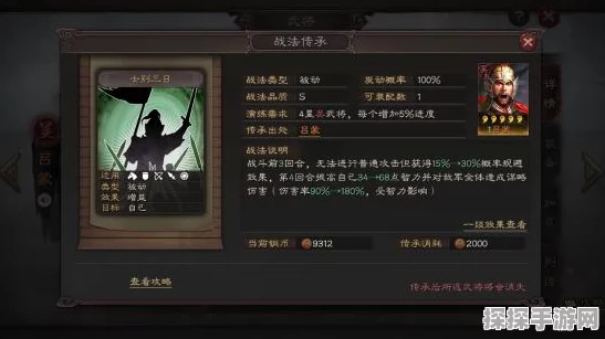 三国志战略版风助火势战法搭配全攻略