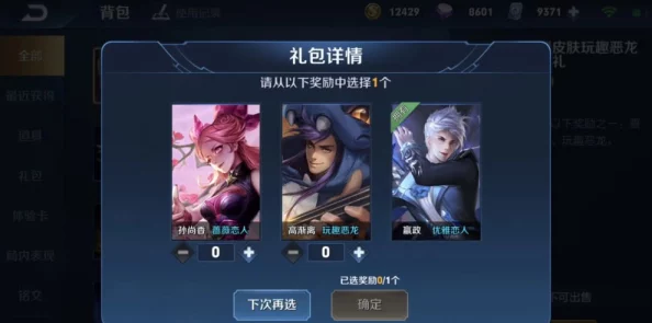 王者荣耀限时皮肤领取全攻略