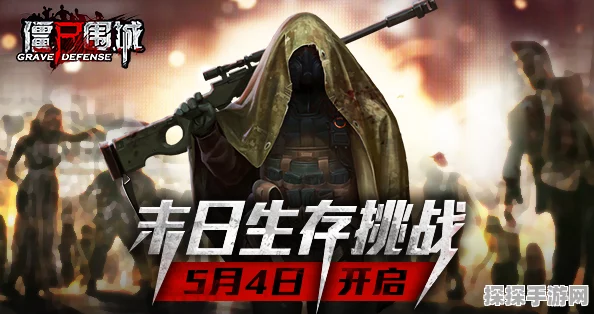 僵尸围城，搜刮物资，绝地求生手游新版本震撼来袭
