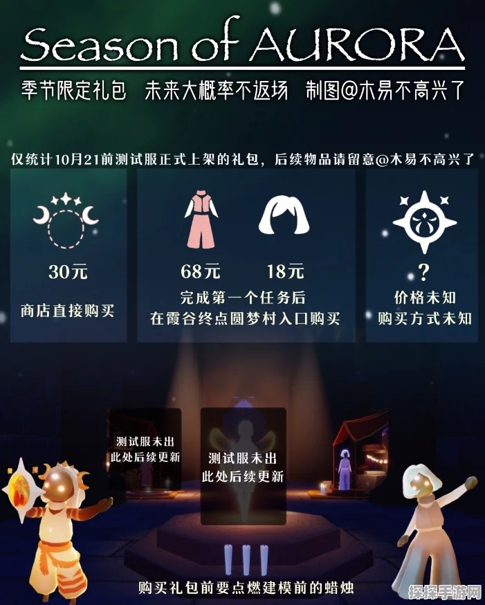 光·遇Aurora联动演唱会与光遇景区联动单人门票全攻略