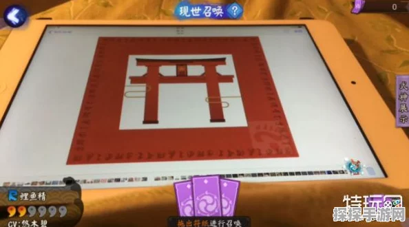 阴阳师手游现世符咒获取全攻略，解锁召唤新姿势