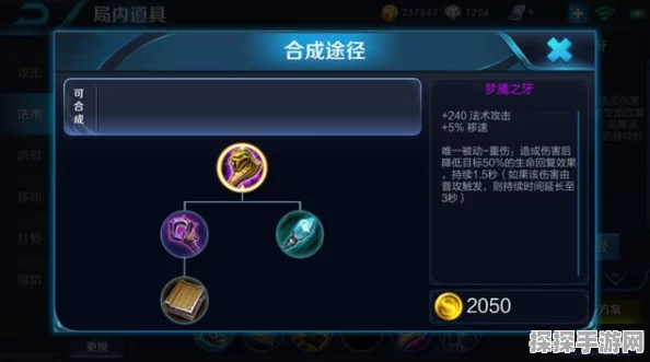 王者荣耀深度解析，梦魇之牙装备详解与实战应用