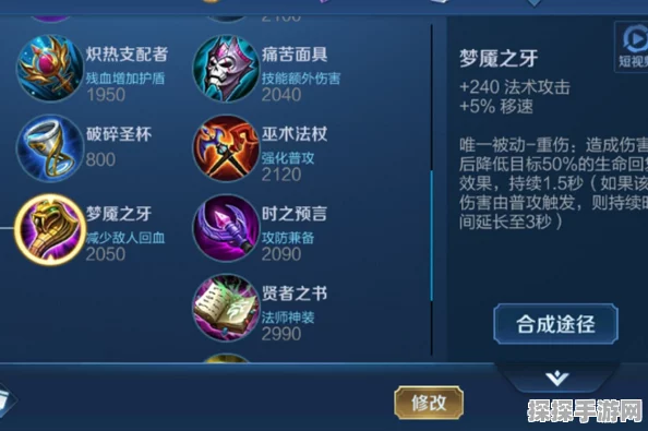 王者荣耀深度解析，梦魇之牙装备详解与实战应用