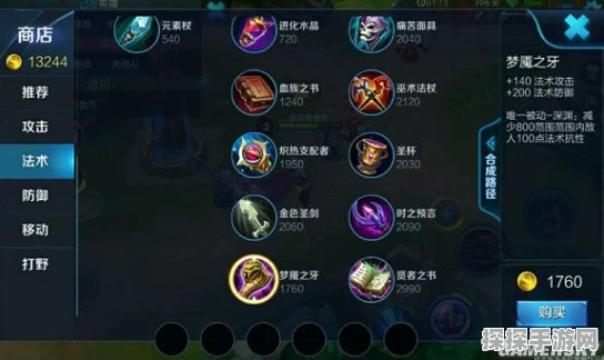王者荣耀深度解析，梦魇之牙装备详解与实战应用