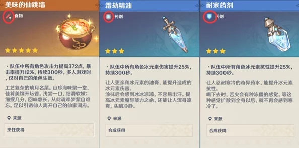 原神爆弹使用与制作全攻略