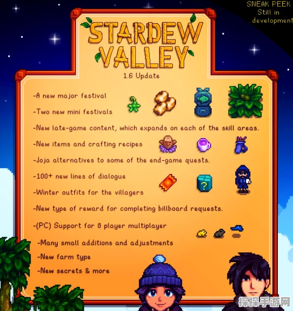 星露谷物语Steam联机玩法全解析