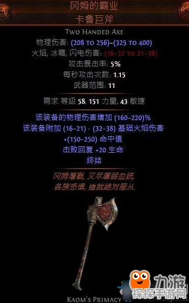流放之路手游，全新图腾装备震撼登场，助力玩家探索未知领域