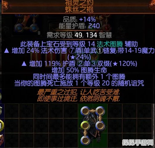 流放之路手游，全新图腾装备震撼登场，助力玩家探索未知领域