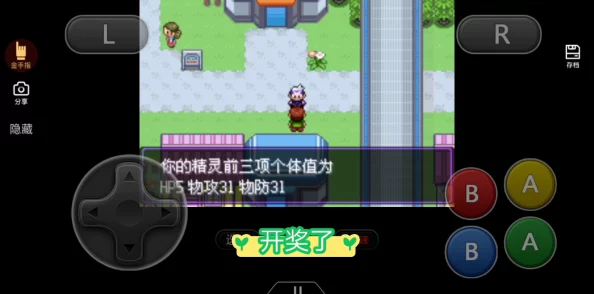 口袋妖怪漆黑的魅影孵蛋攻略，打造极品精灵的秘诀