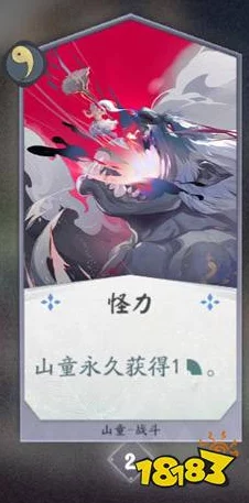 阴阳师百闻牌山童鲁莽卡牌及卡组深度解析