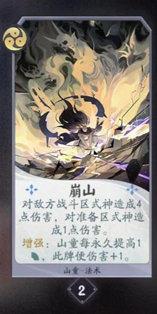 阴阳师百闻牌山童鲁莽卡牌及卡组深度解析