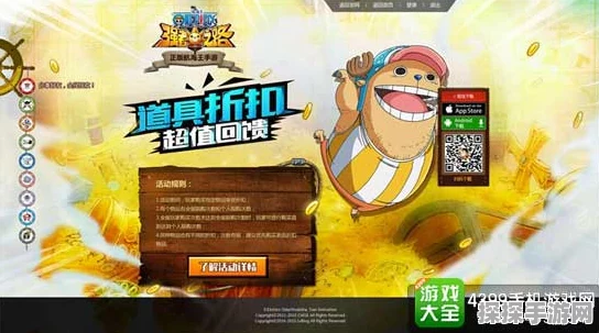 航海王强者之路，亿万悬赏玩法盛大开启，探索海域新篇章