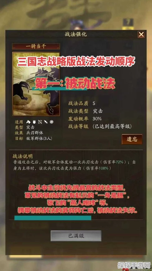 三国志战略版四面楚歌战法深度解析，搭配使用攻略及玩家实战评价