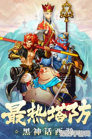 西游记手游新版本震撼发布，经典重塑，冒险再启